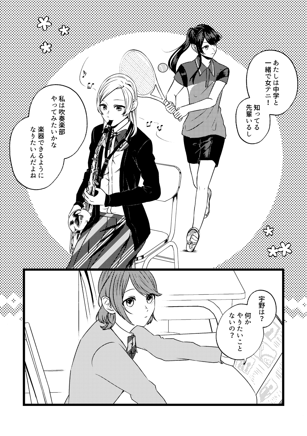 身長差32cm2話02