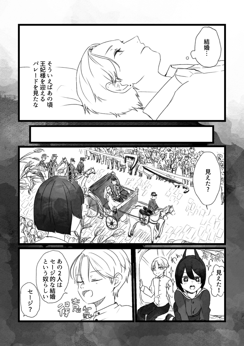 多分、相棒だったはず！2話13