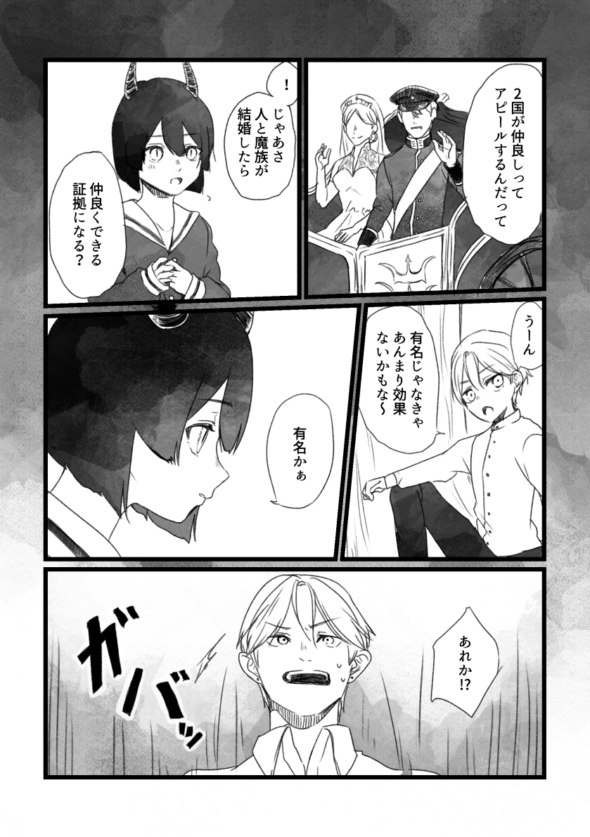 多分、相棒だったはず！2話14