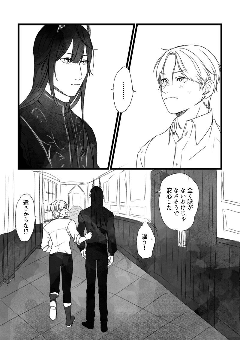 多分、相棒だったはず！3話11