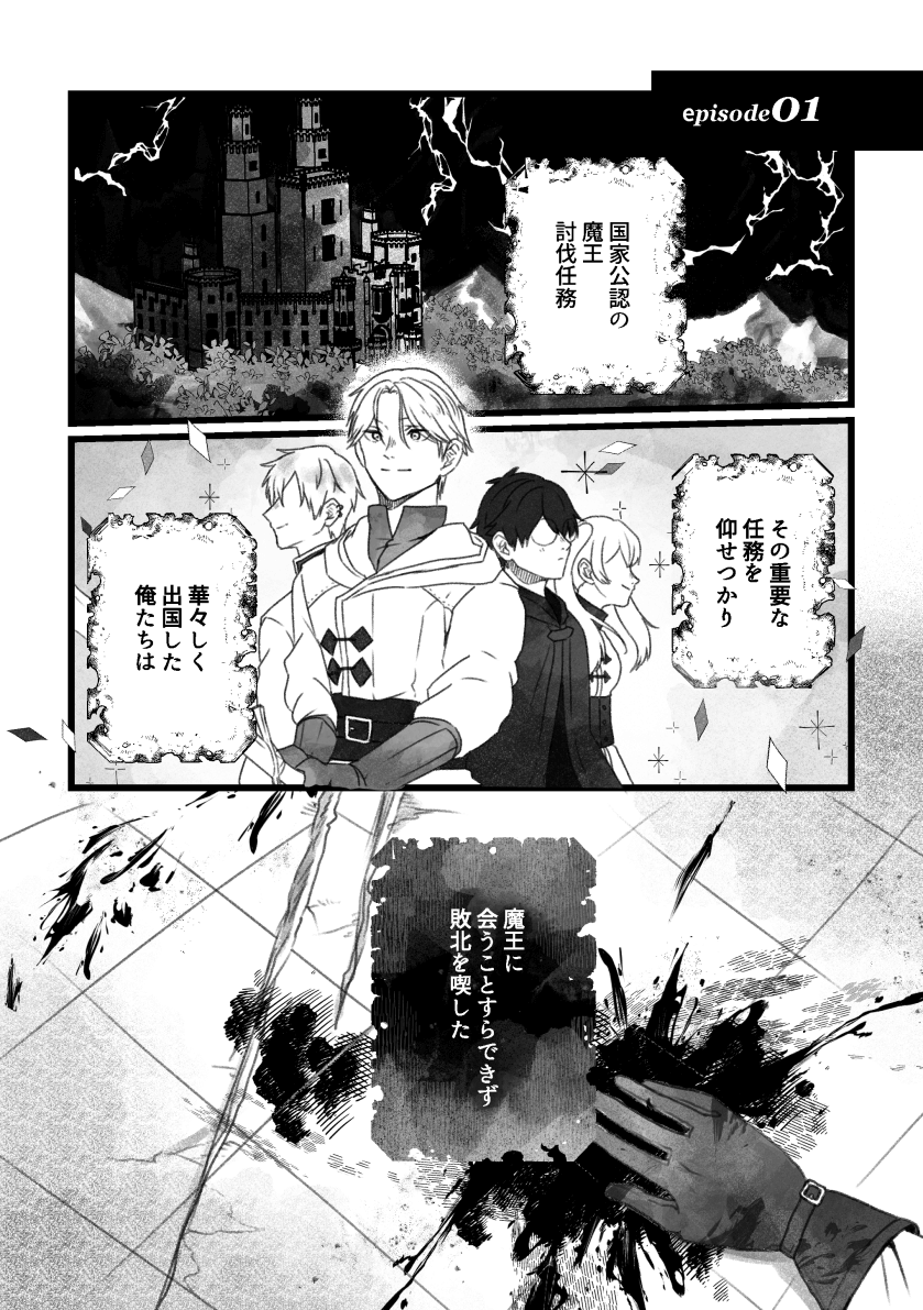 多分、相棒だったはず！1話01