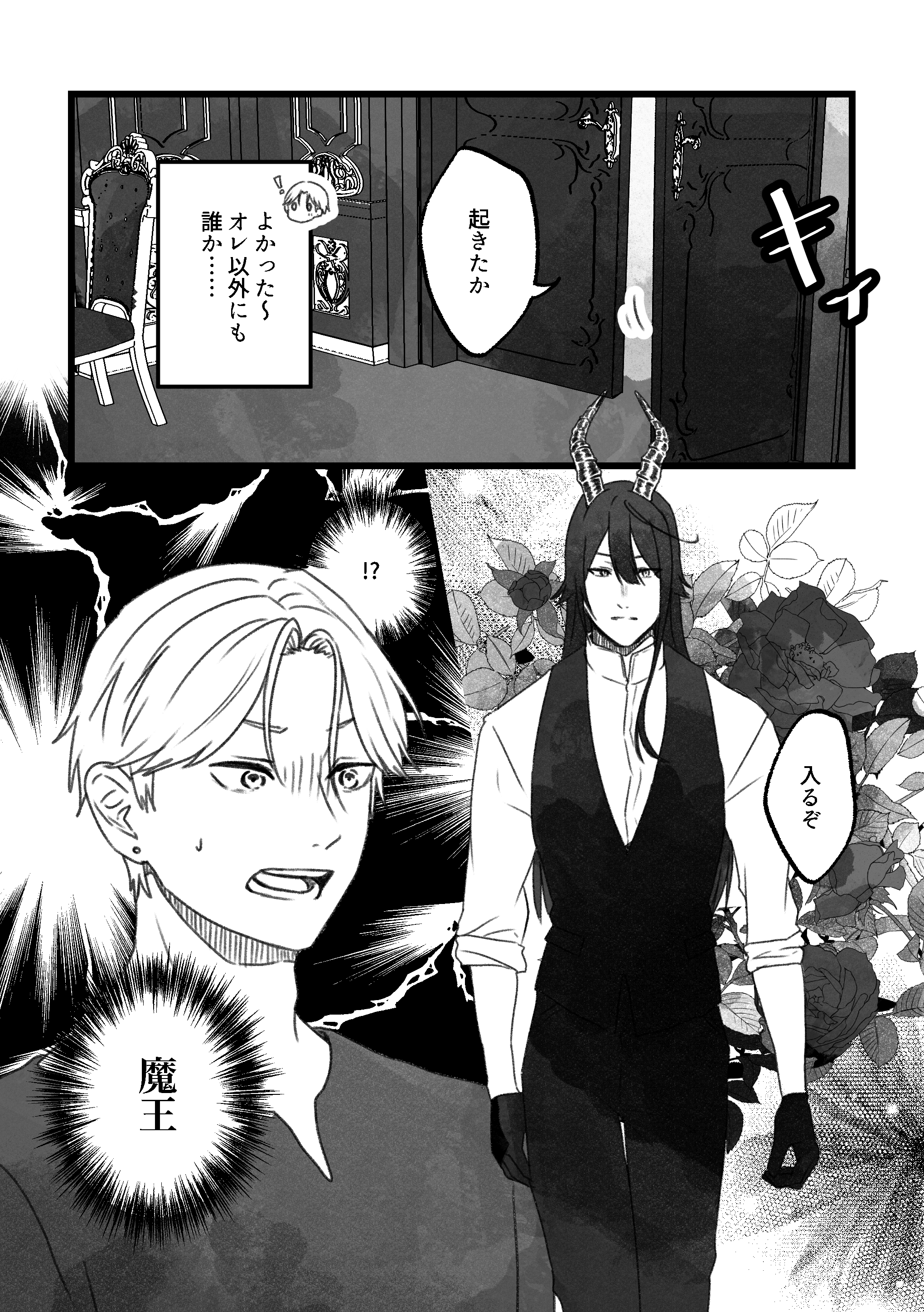 多分、相棒だったはず！1話04