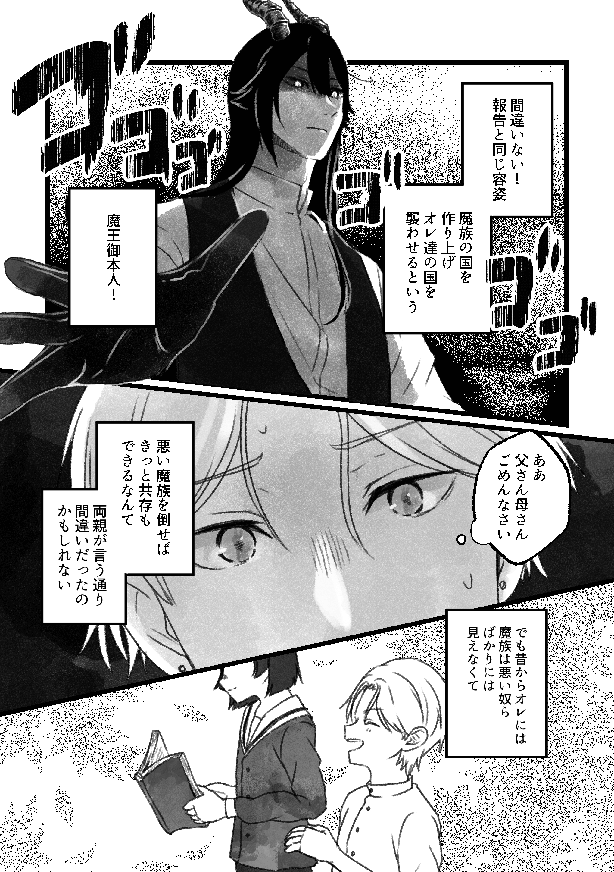 多分、相棒だったはず！1話05