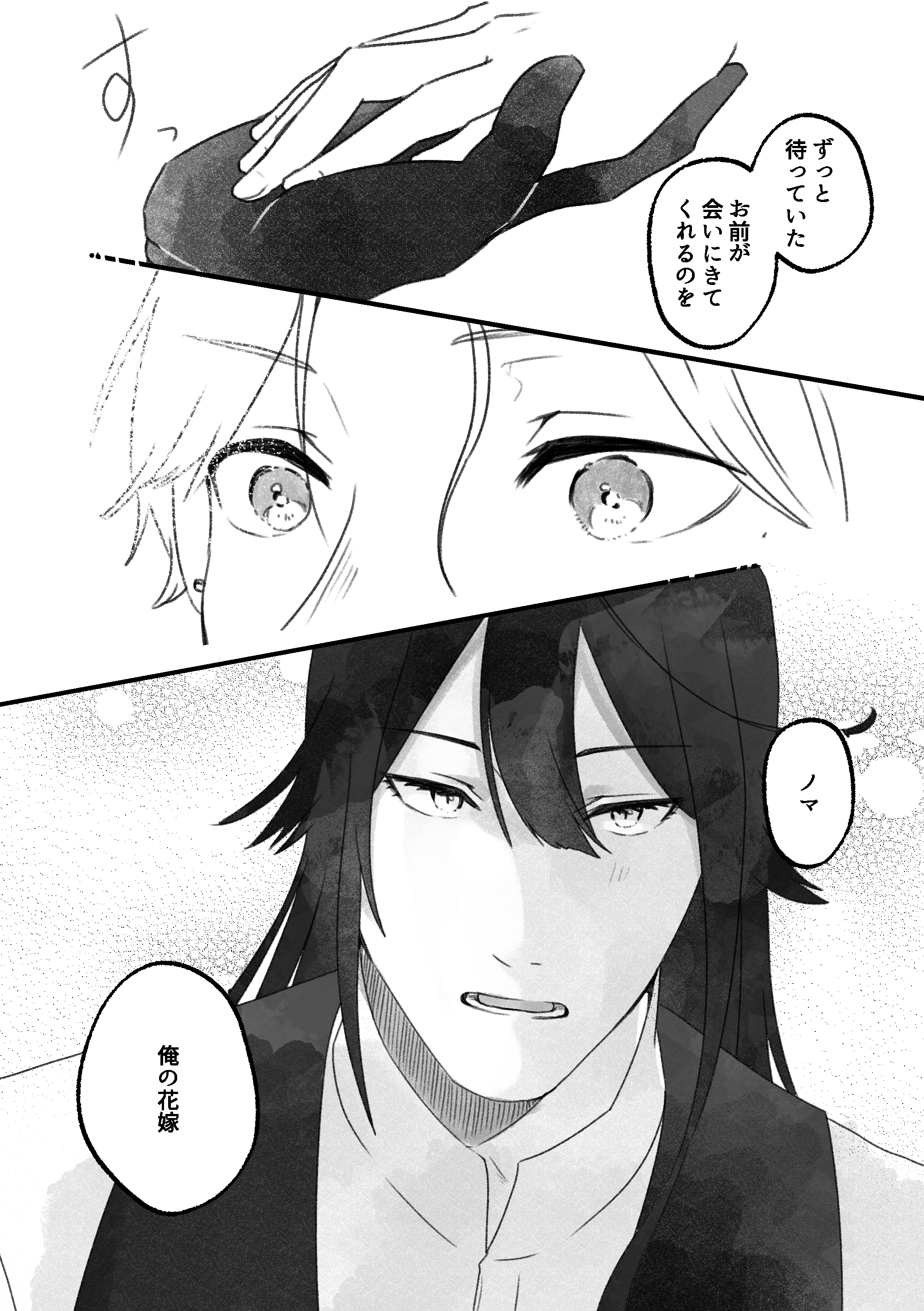 多分、相棒だったはず！1話08