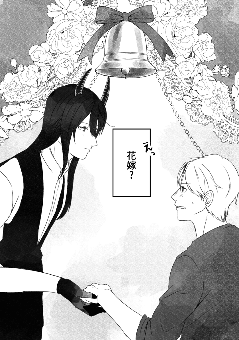 多分、相棒だったはず！1話09
