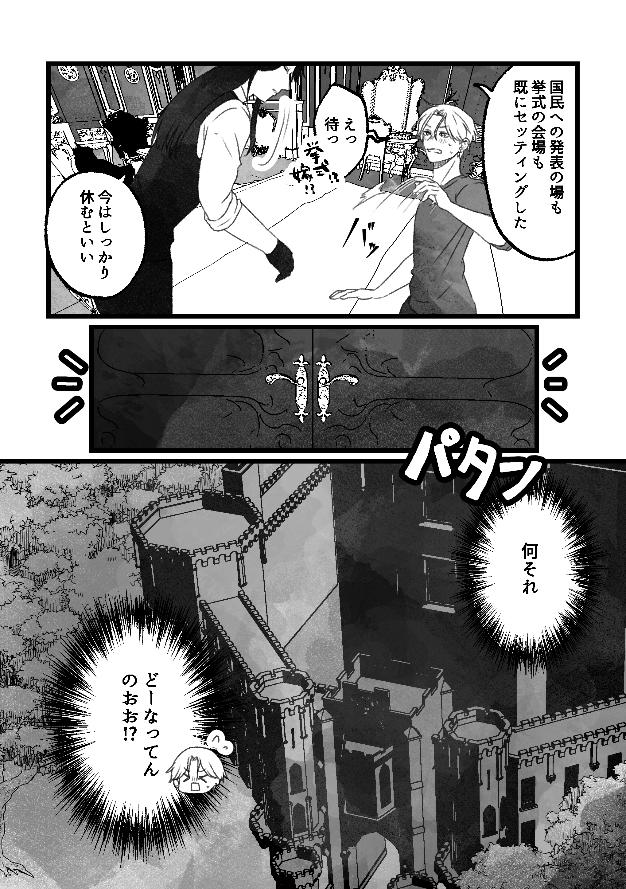 多分、相棒だったはず！1話10