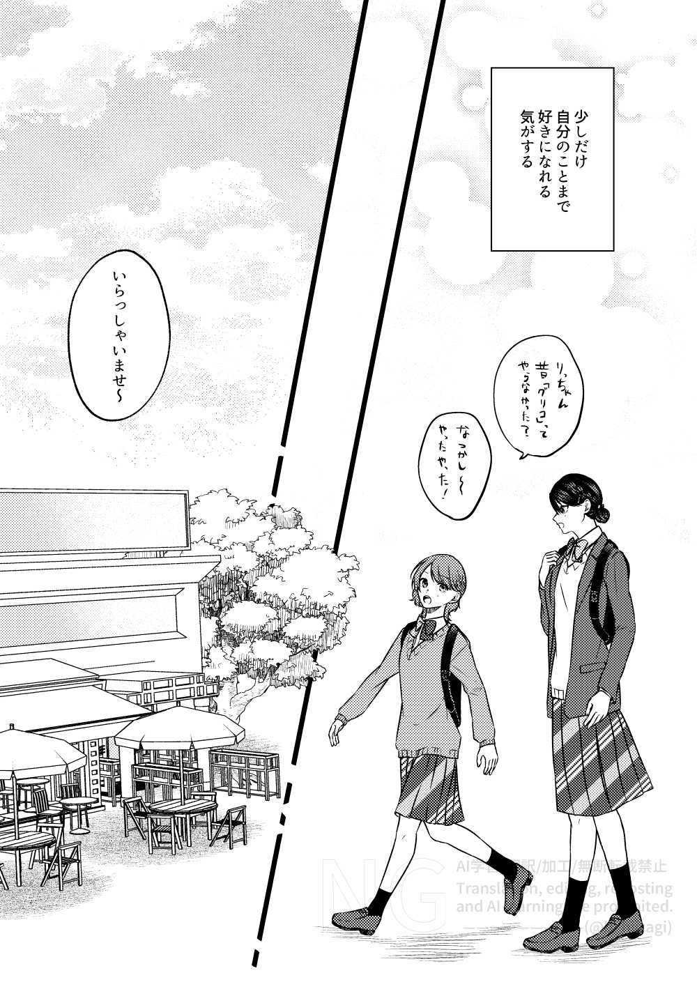 創作百合_身長差32cm4話3