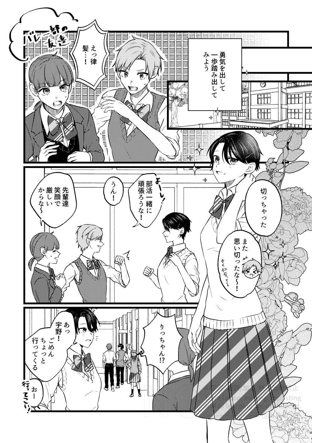 創作百合_身長差32cm4話10