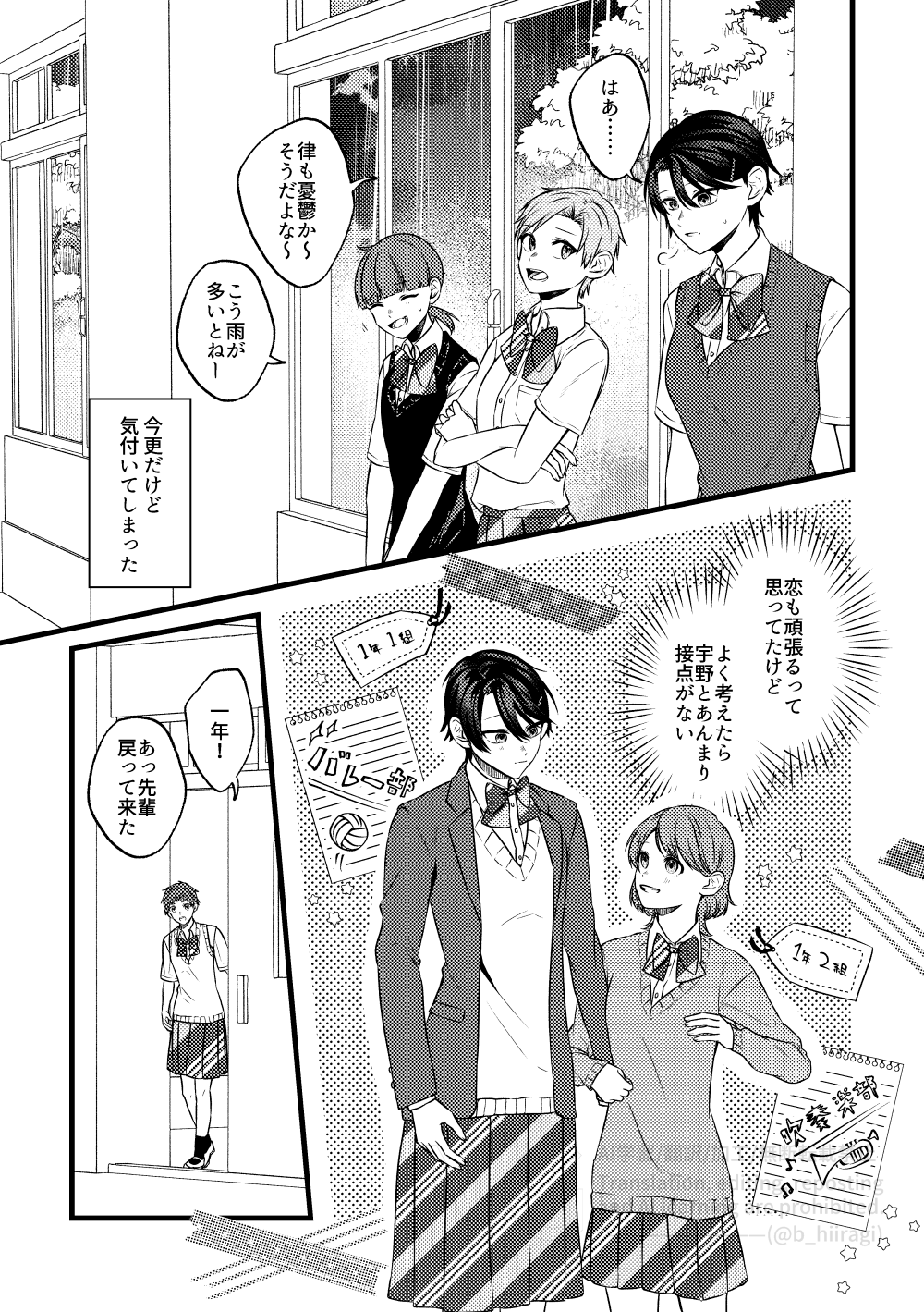 創作百合_身長差32cm5話1