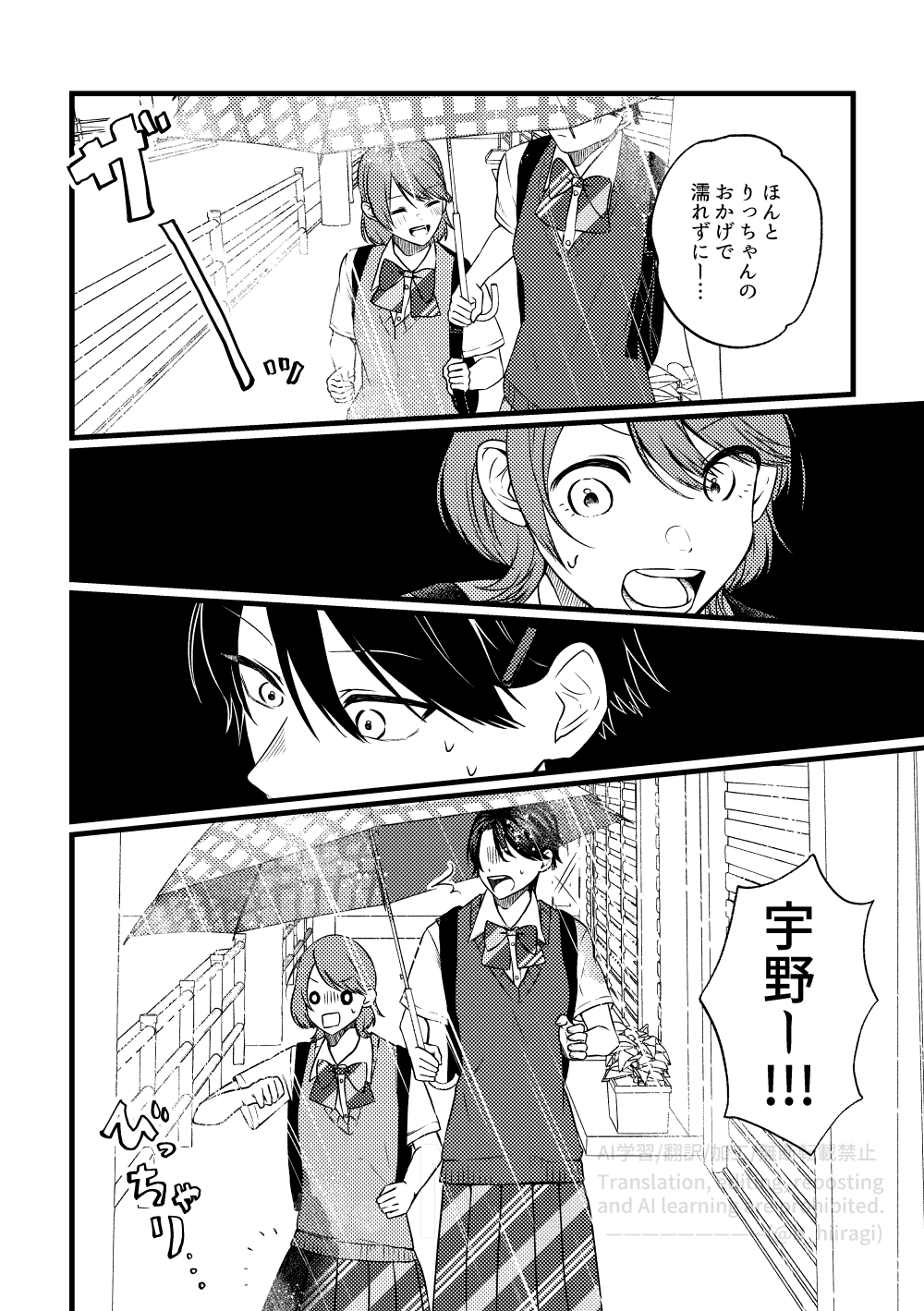 【創作百合】身長差32cm 5話