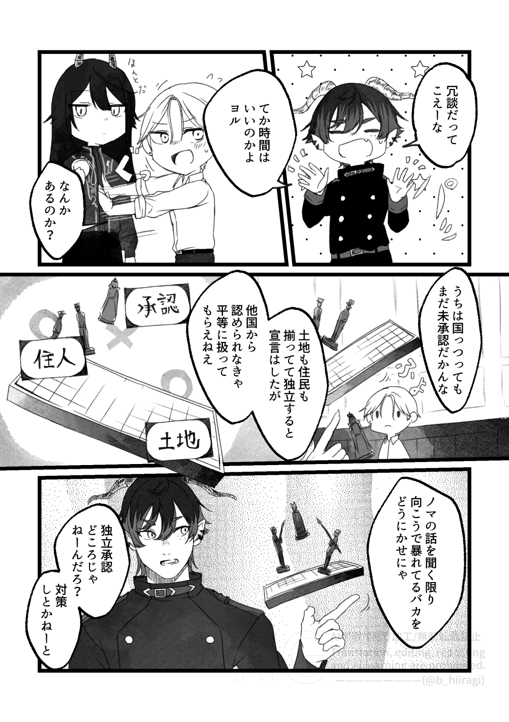 創作BL_多分、相棒だったはず！4話6