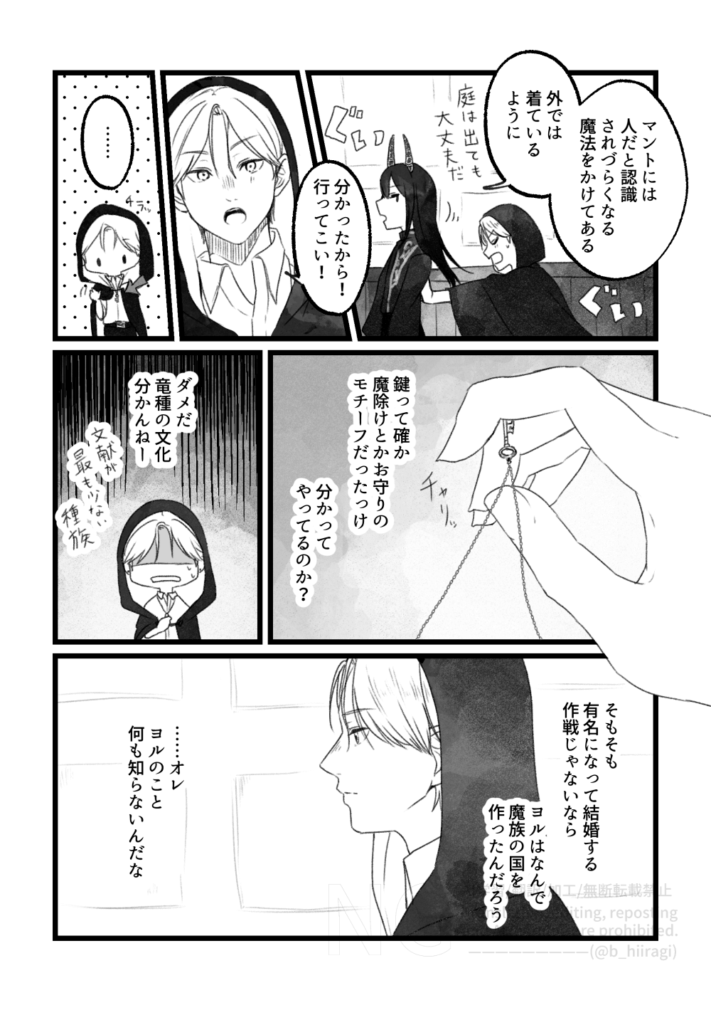 創作BL_多分、相棒だったはず！4話9