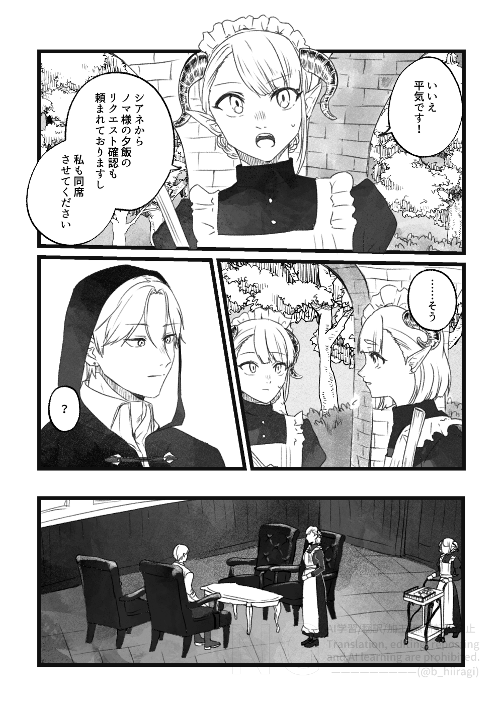 創作BL_多分、相棒だったはず！5話2