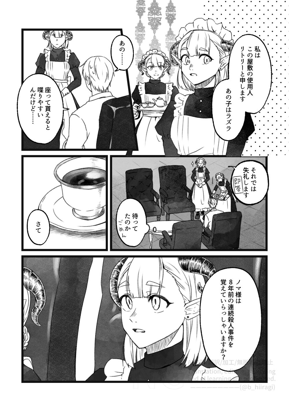 創作BL_多分、相棒だったはず！5話3