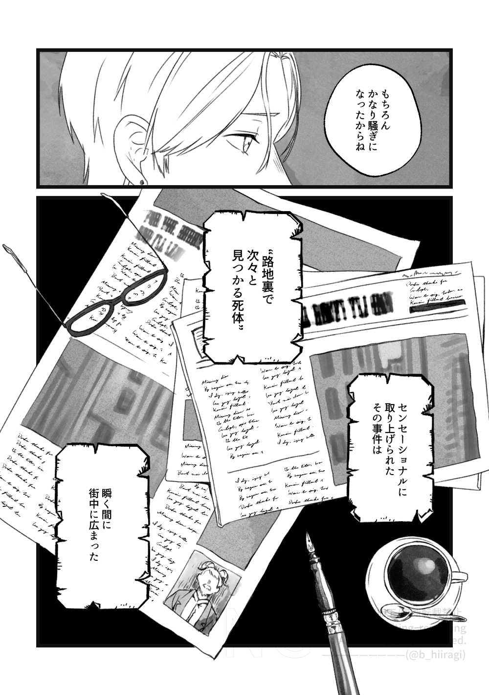 創作BL_多分、相棒だったはず！5話4