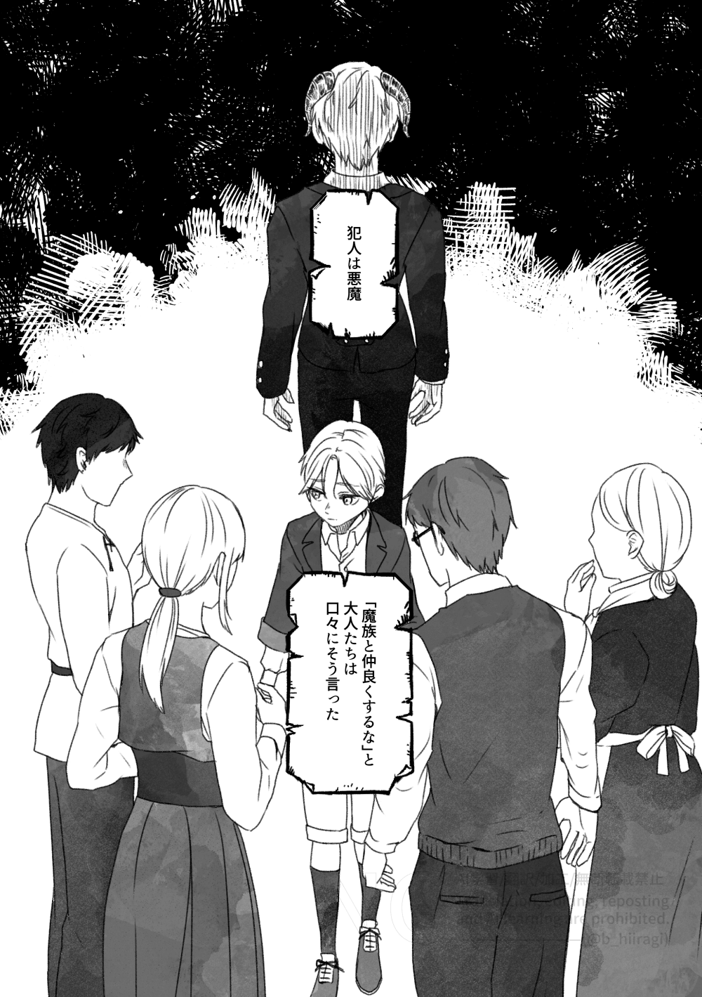 創作BL_多分、相棒だったはず！5話5