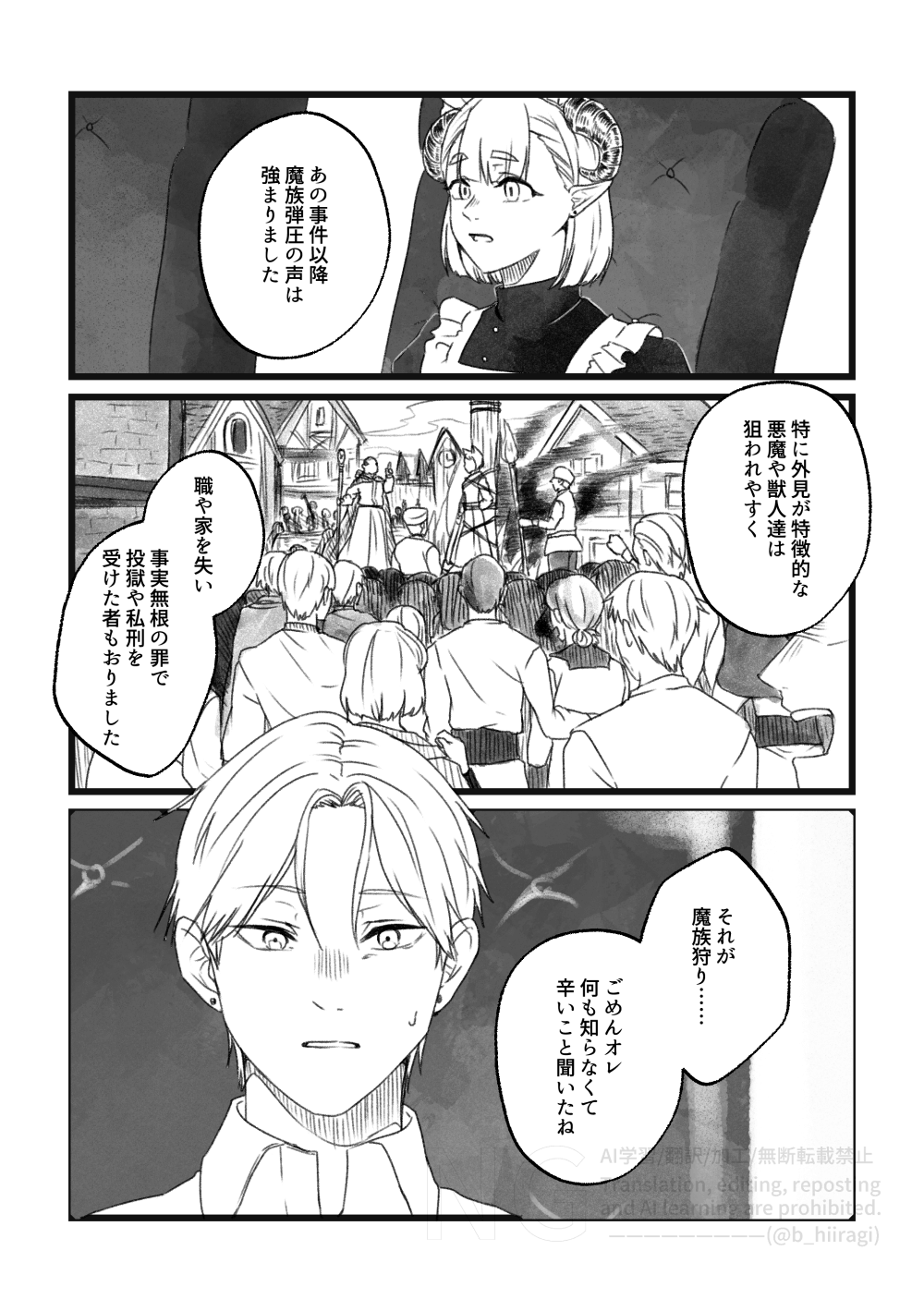 創作BL_多分、相棒だったはず！5話6