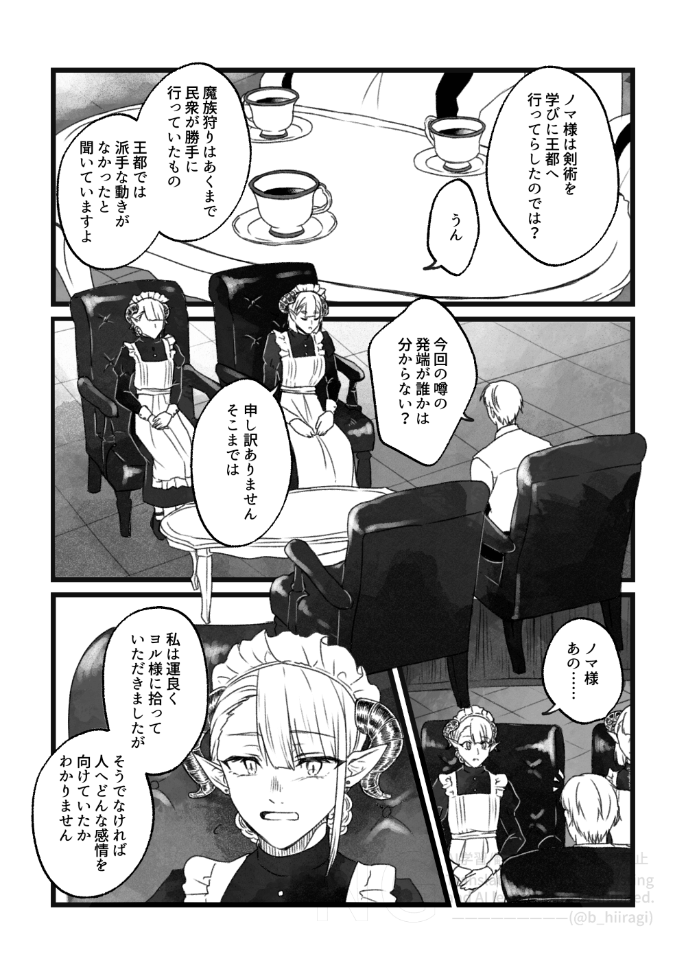 創作BL_多分、相棒だったはず！5話7