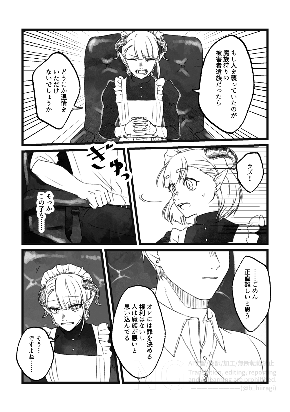 創作BL_多分、相棒だったはず！5話8
