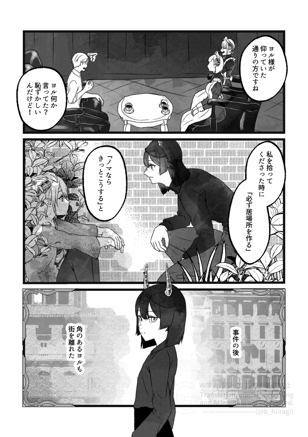 創作BL_多分、相棒だったはず！5話10