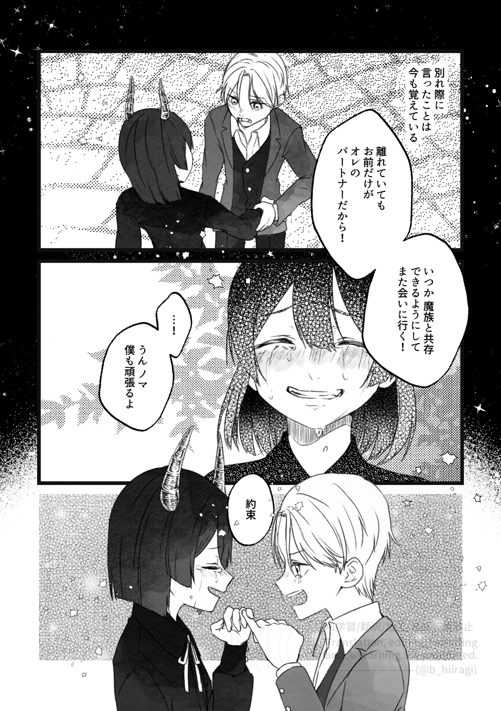 創作BL_多分、相棒だったはず！5話11