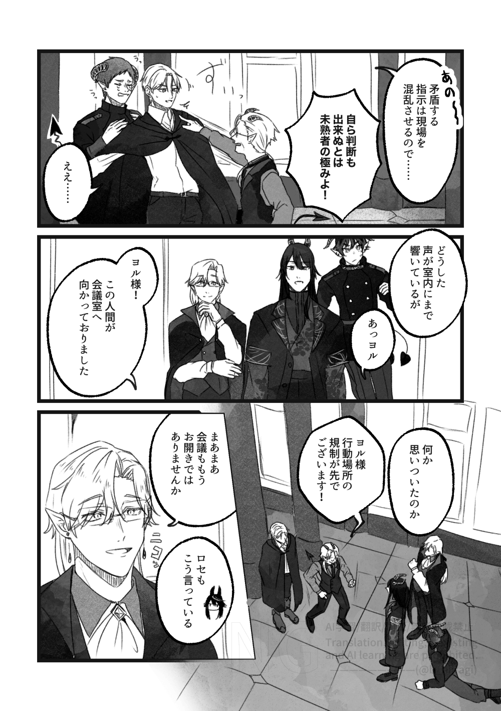 創作BL_多分、相棒だったはず！6話3