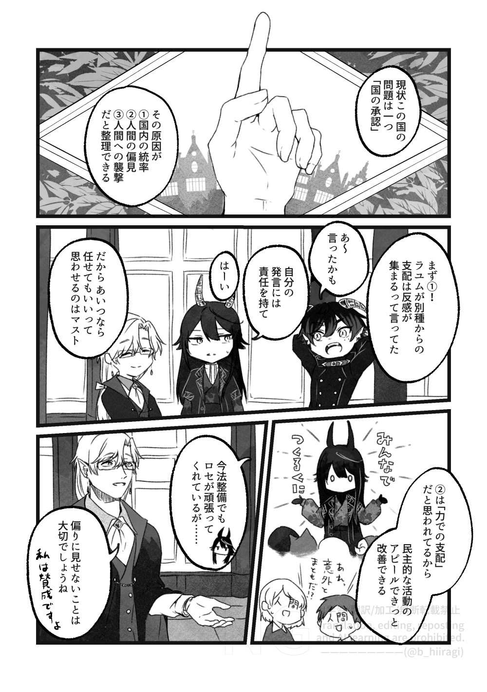 創作BL_多分、相棒だったはず！6話5