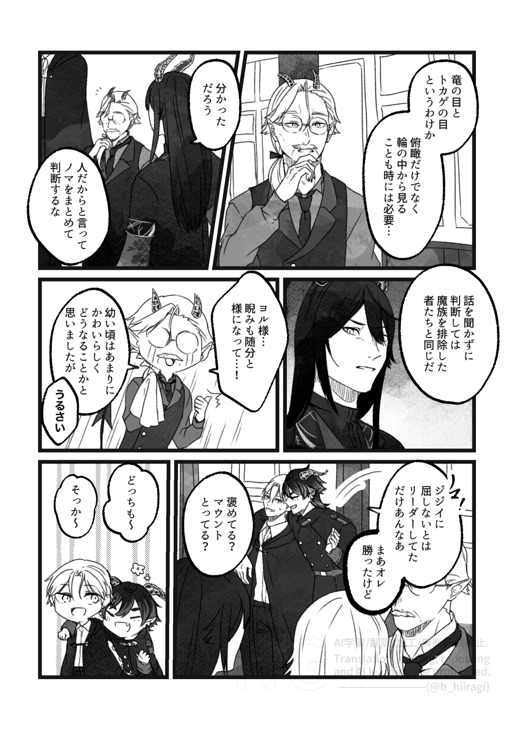 創作BL_多分、相棒だったはず！6話8
