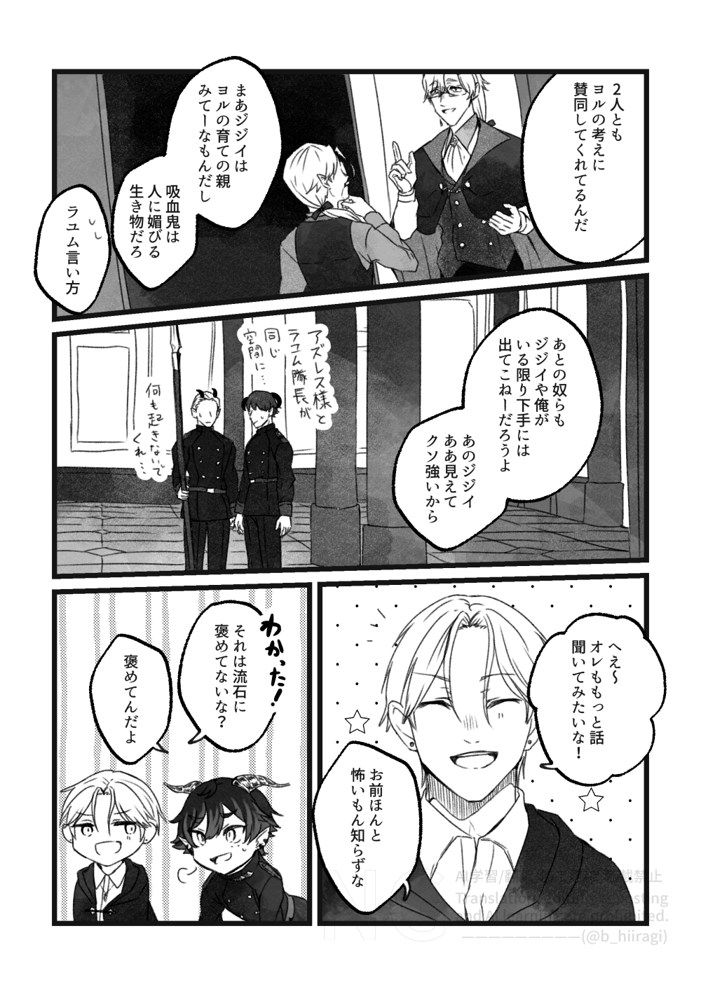 創作BL_多分、相棒だったはず！6話9