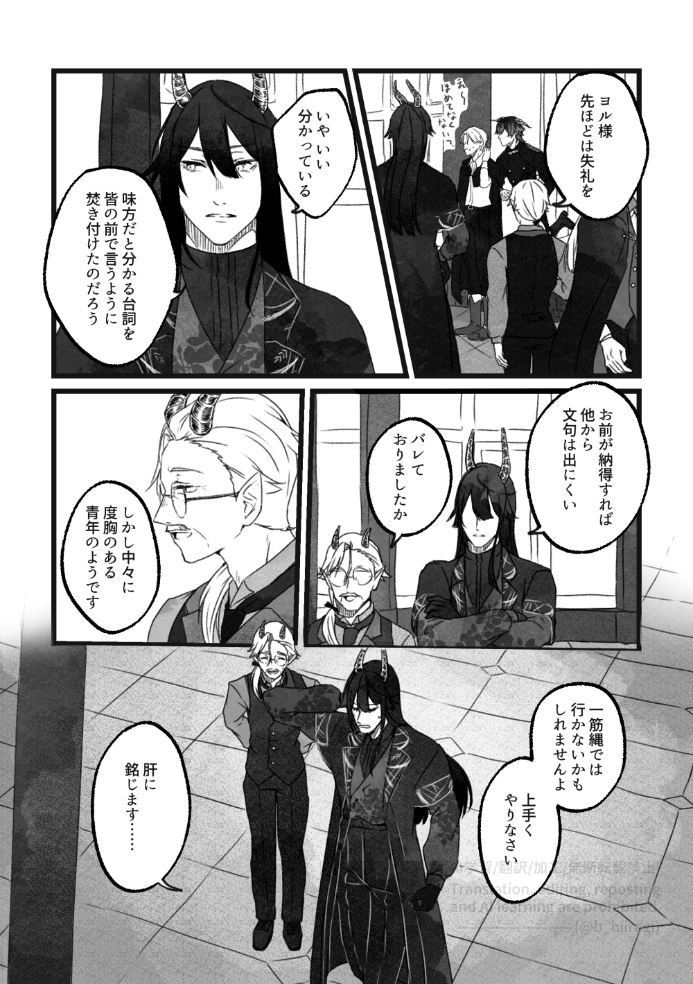 創作BL_多分、相棒だったはず！6話10