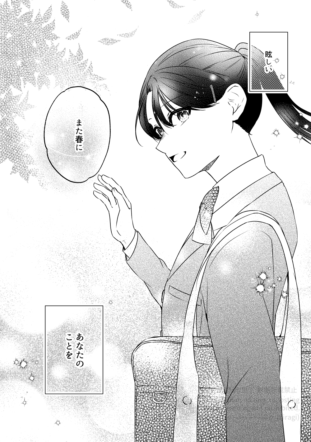 創作百合_身長差32cm7話10