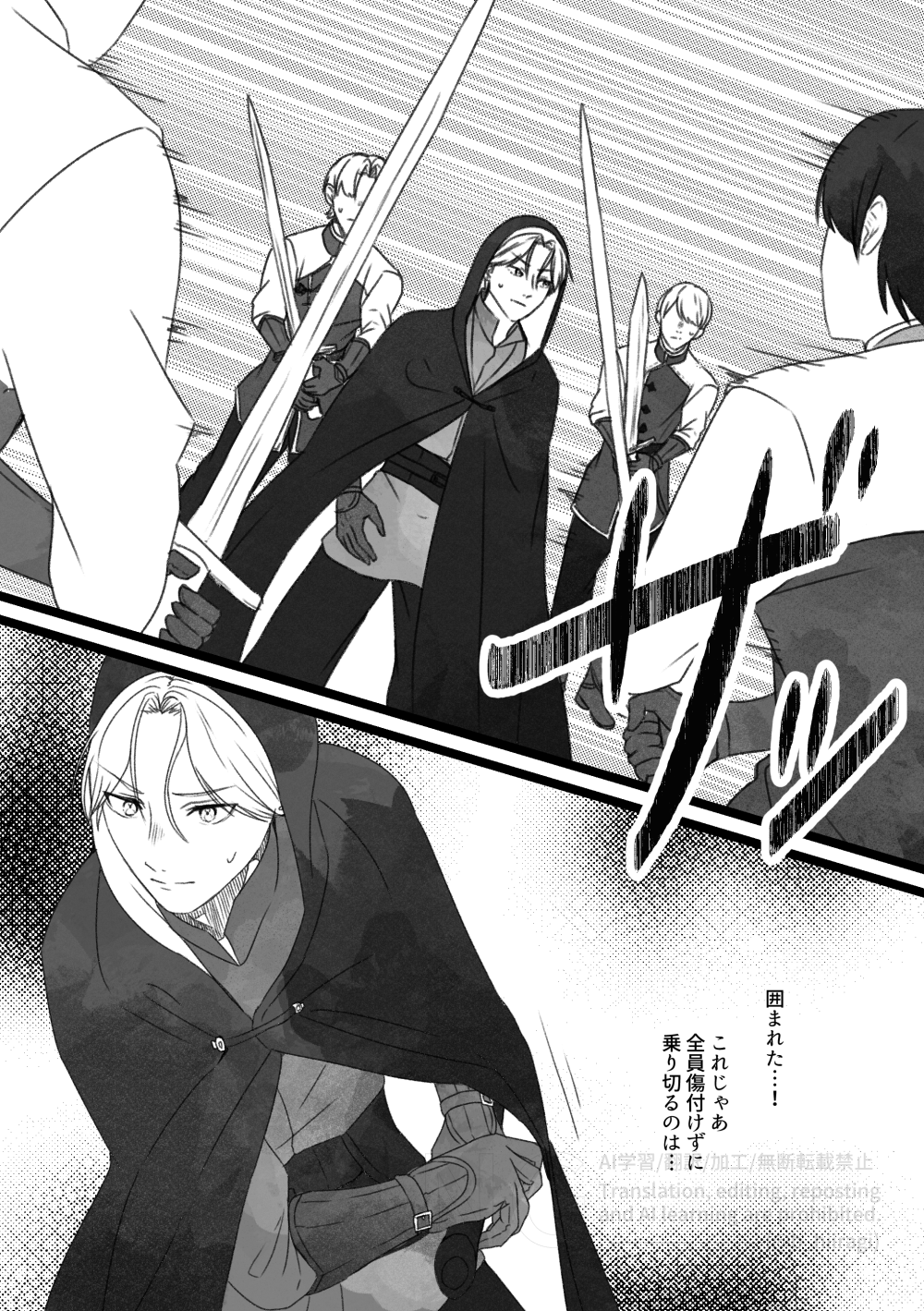 創作BL_多分、相棒だったはず！10話2