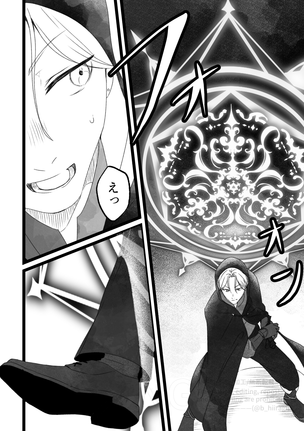 創作BL_多分、相棒だったはず！10話3