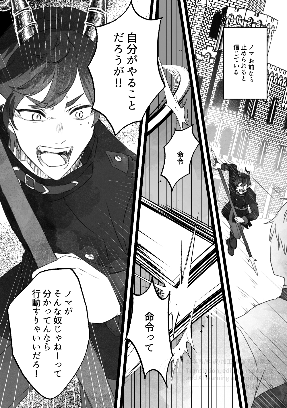 創作BL_多分、相棒だったはず！10話7