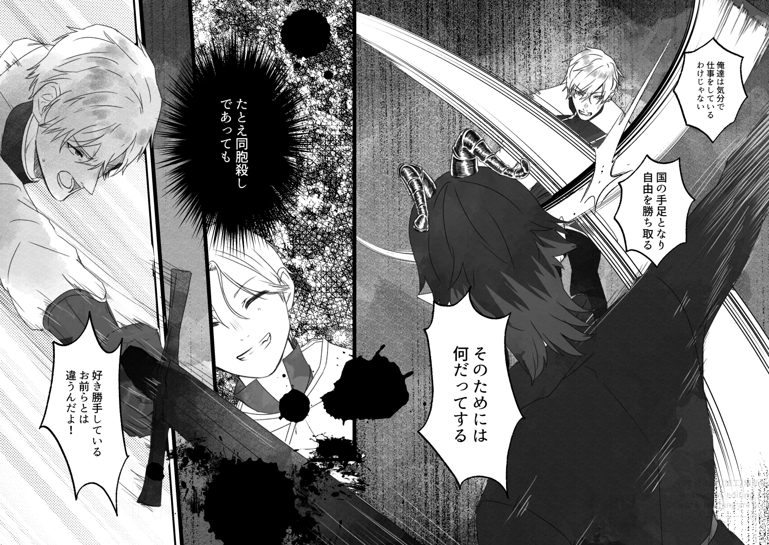 創作BL_多分、相棒だったはず！10話9