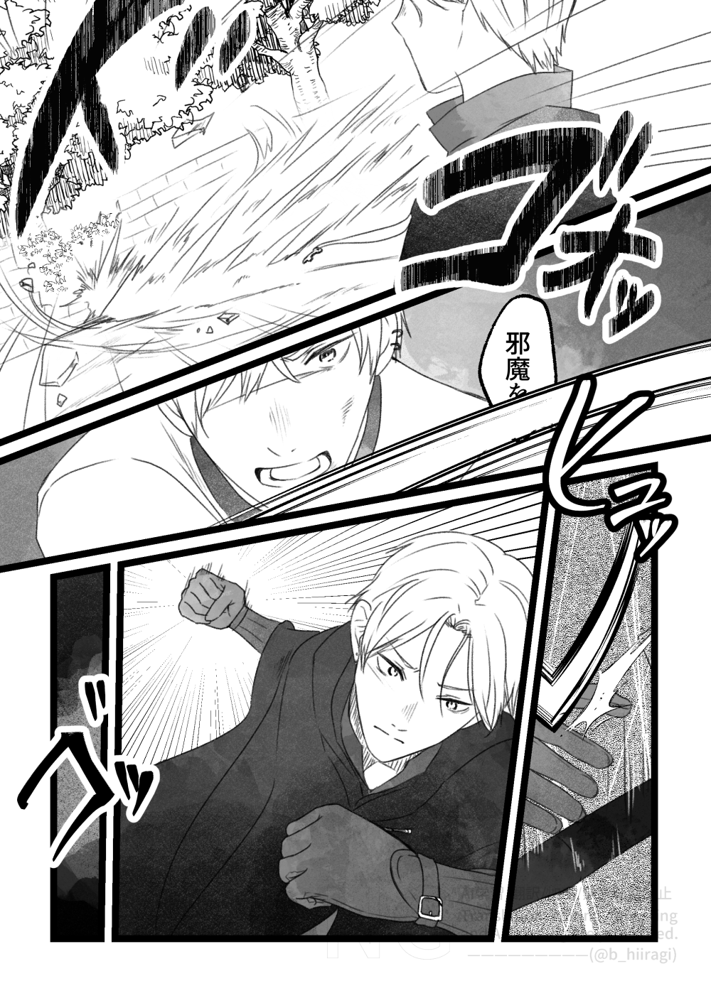 創作BL_多分、相棒だったはず！10話11