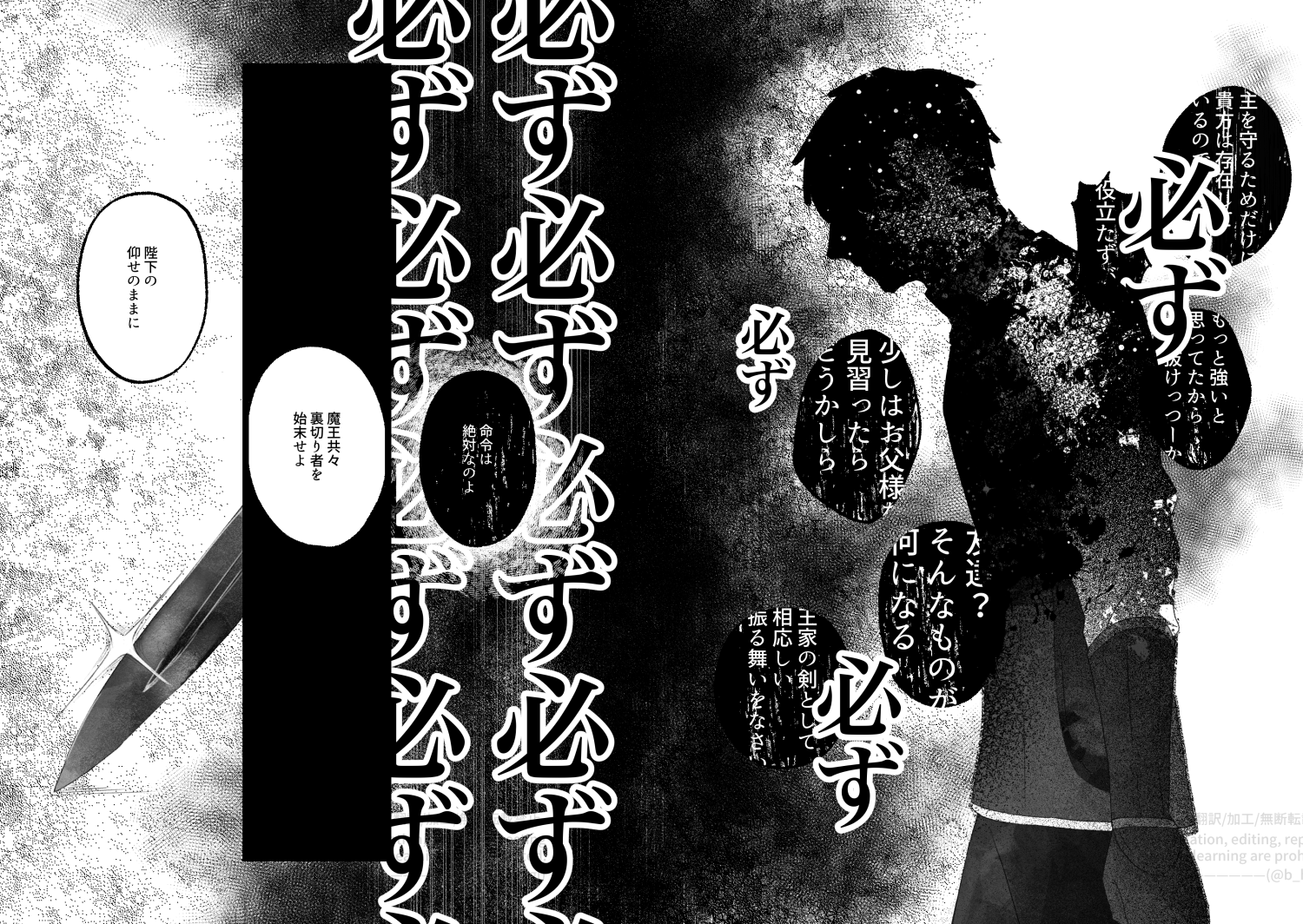 創作BL_多分、相棒だったはず！10話14