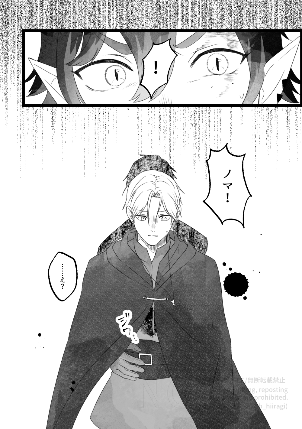 創作BL_多分、相棒だったはず！10話15