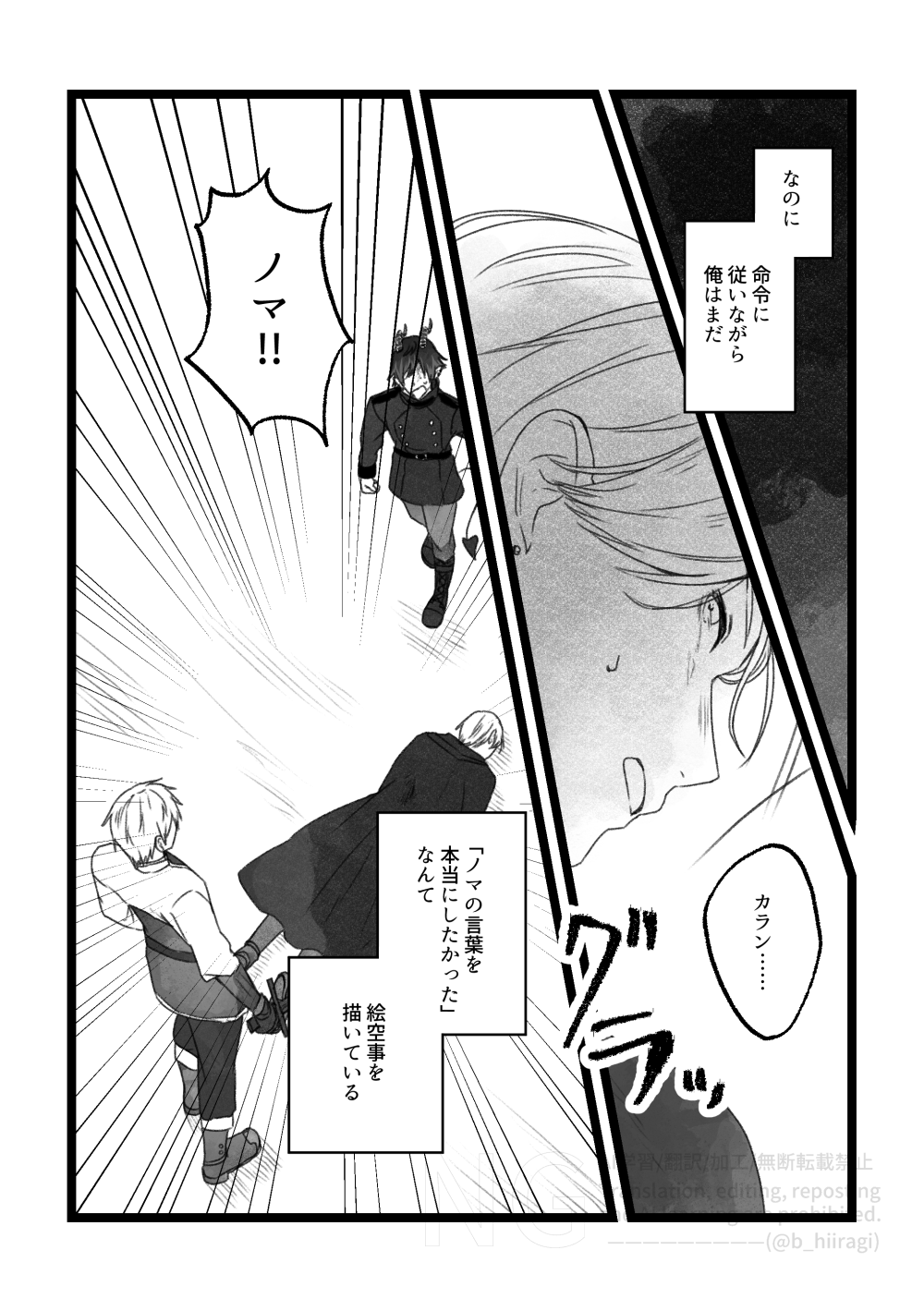創作BL_多分、相棒だったはず！11話2