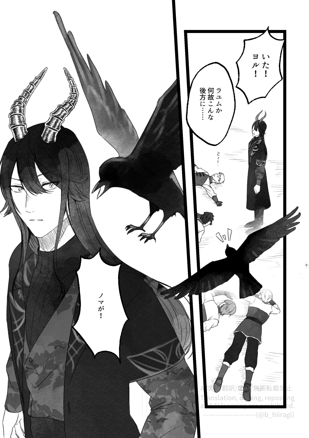 創作BL_多分、相棒だったはず！11話4