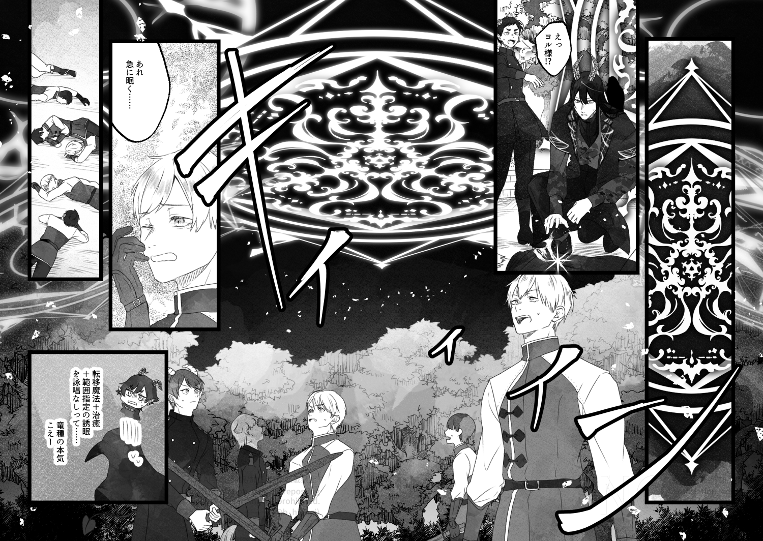 創作BL_多分、相棒だったはず！11話5