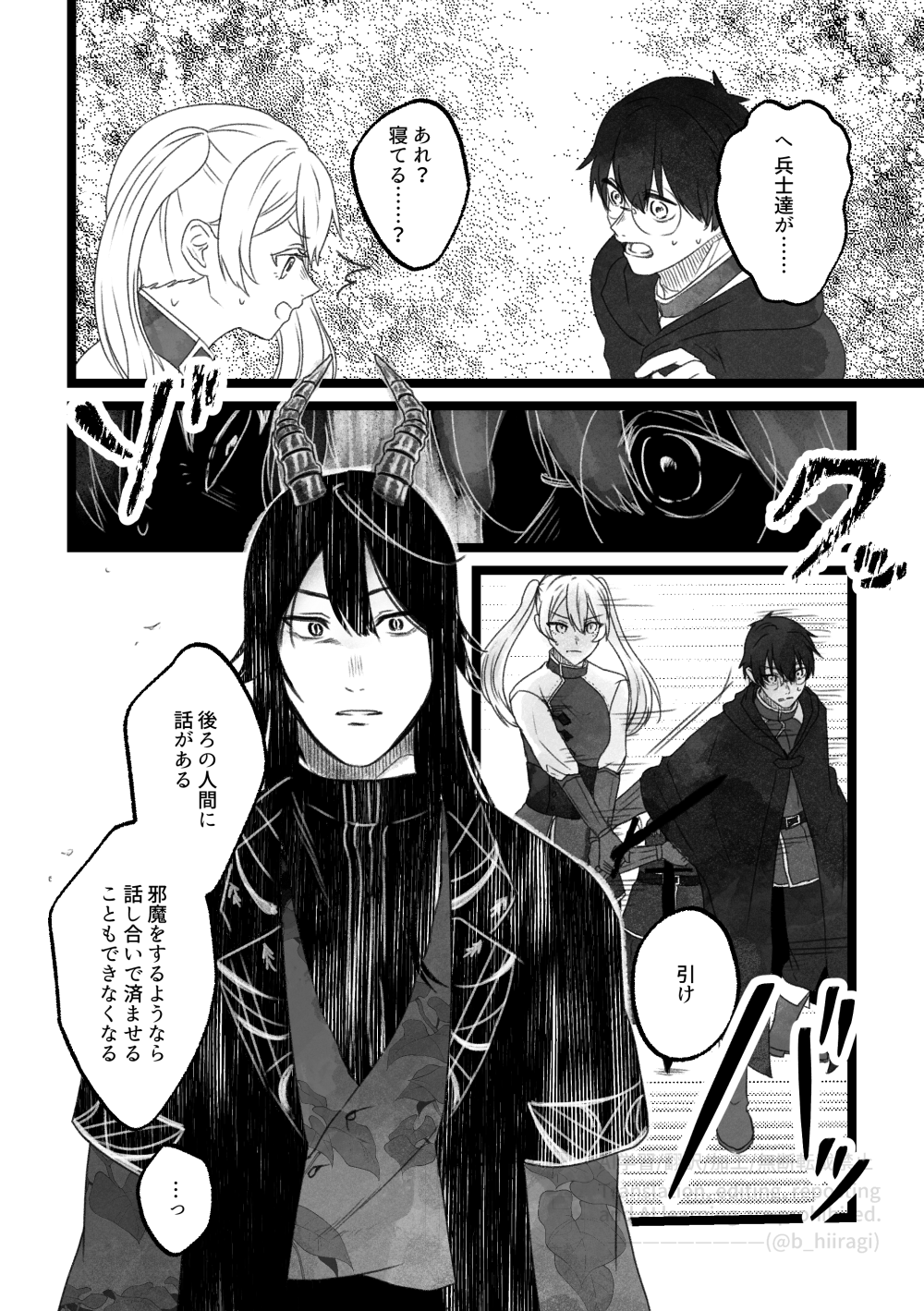 創作BL_多分、相棒だったはず！11話6