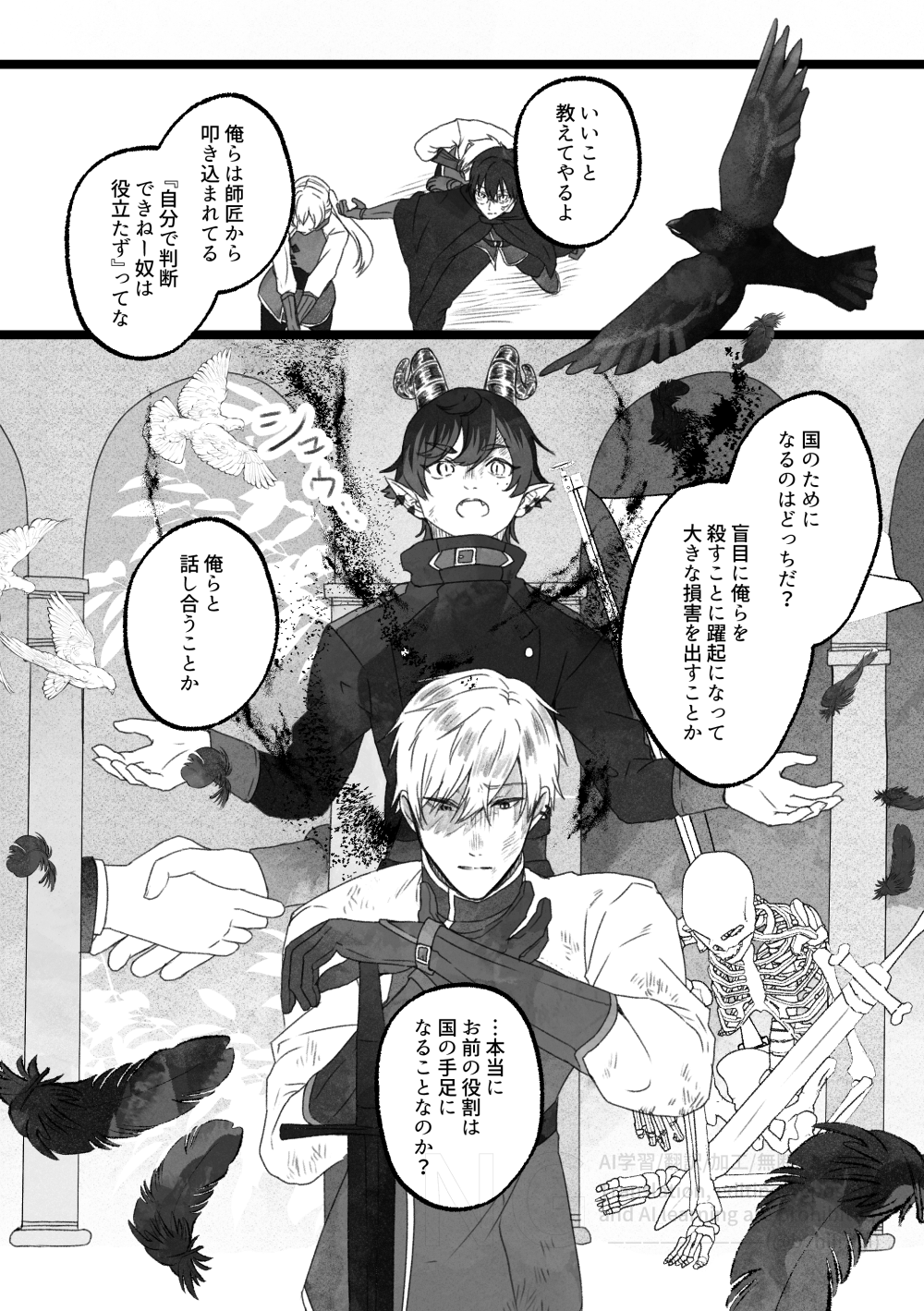 創作BL_多分、相棒だったはず！11話7