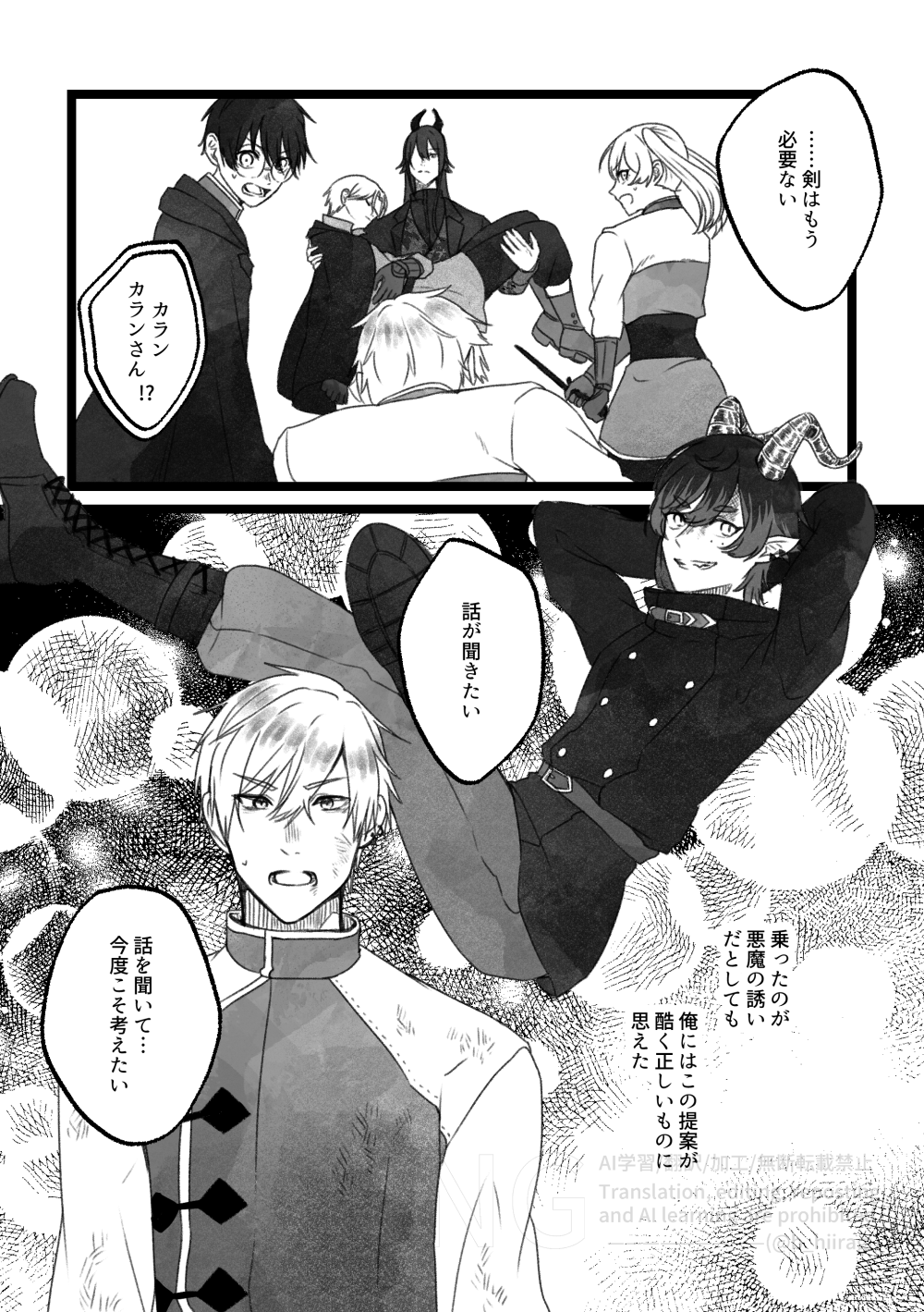 創作BL_多分、相棒だったはず！11話9