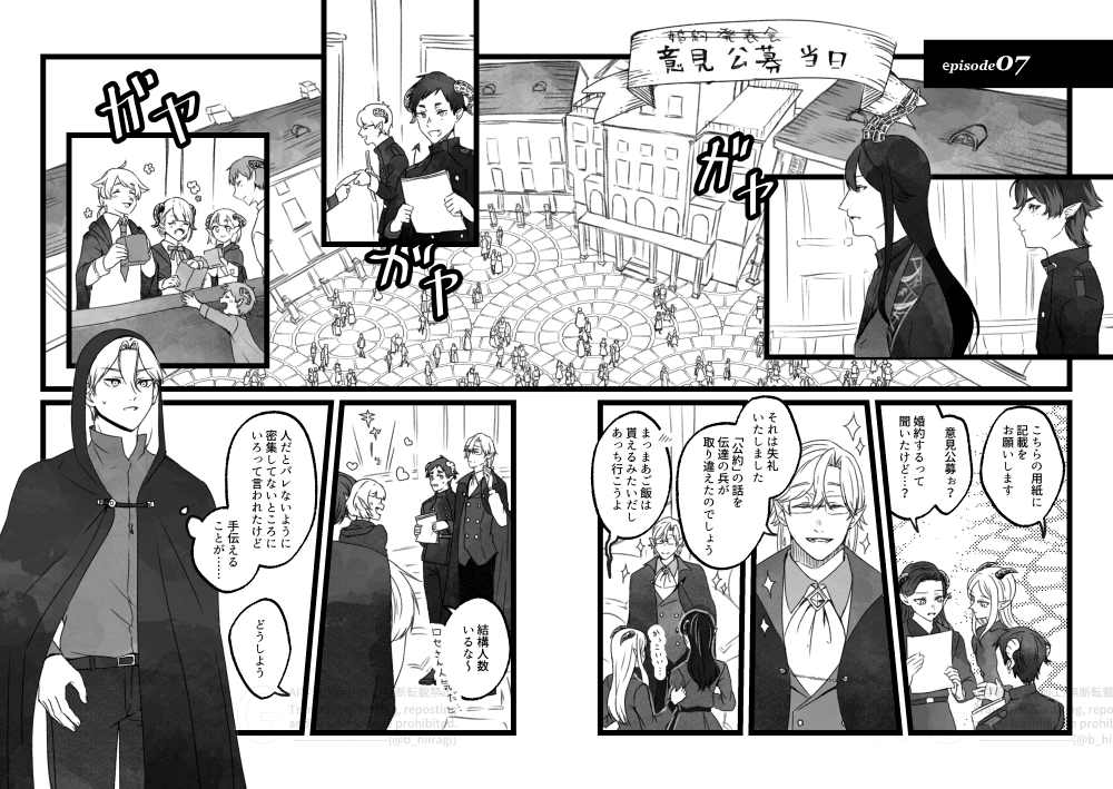 創作BL_多分、相棒だったはず！7話1