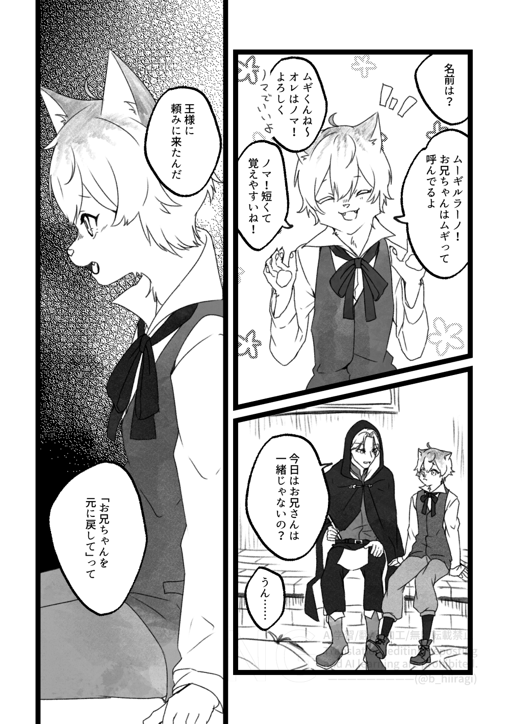 創作BL_多分、相棒だったはず！7話3