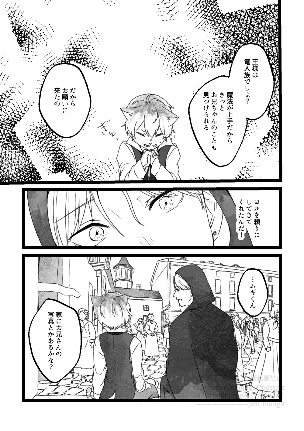【創作BL】多分、相棒だったはず!6話　見方
