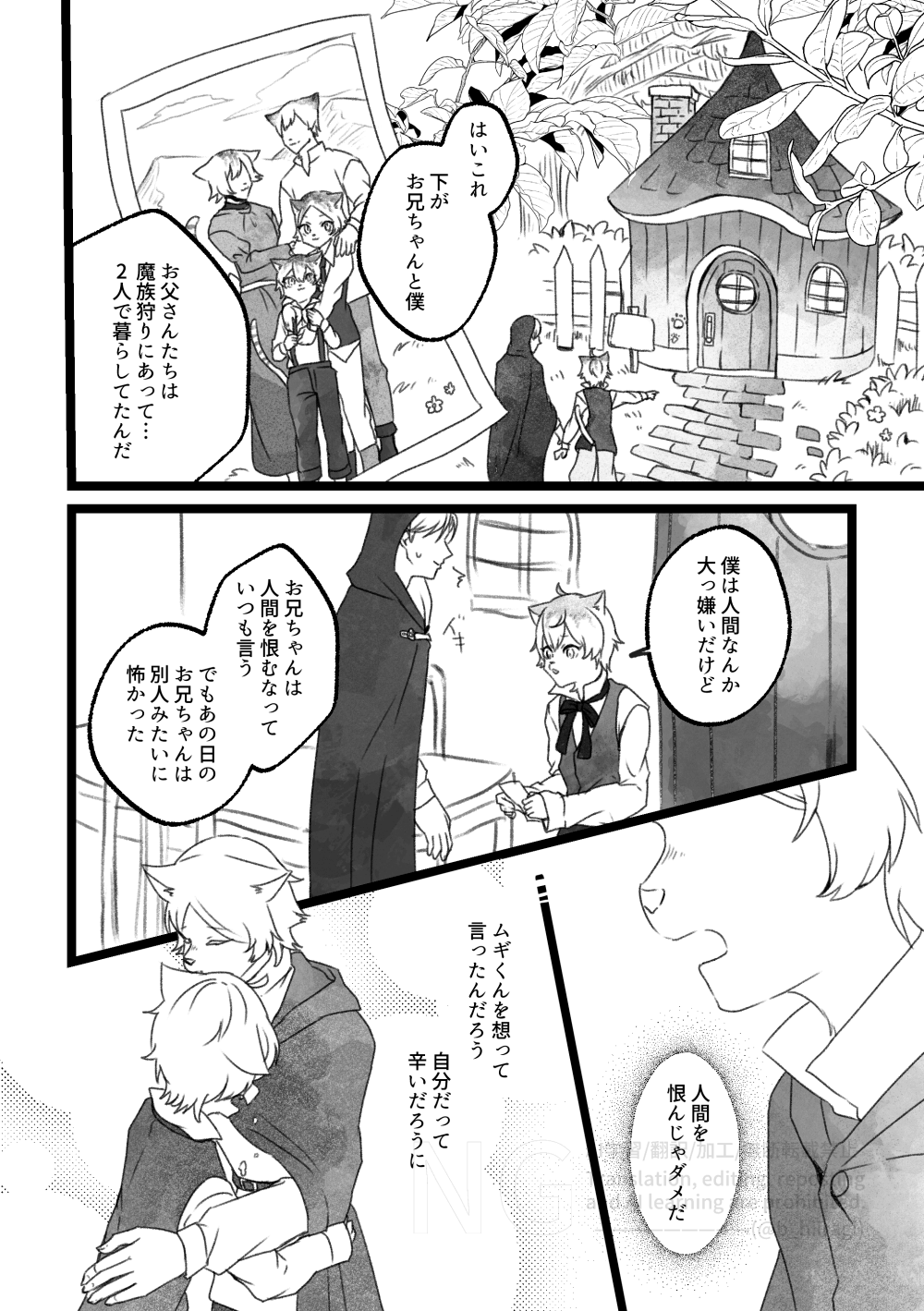 創作BL_多分、相棒だったはず！7話6