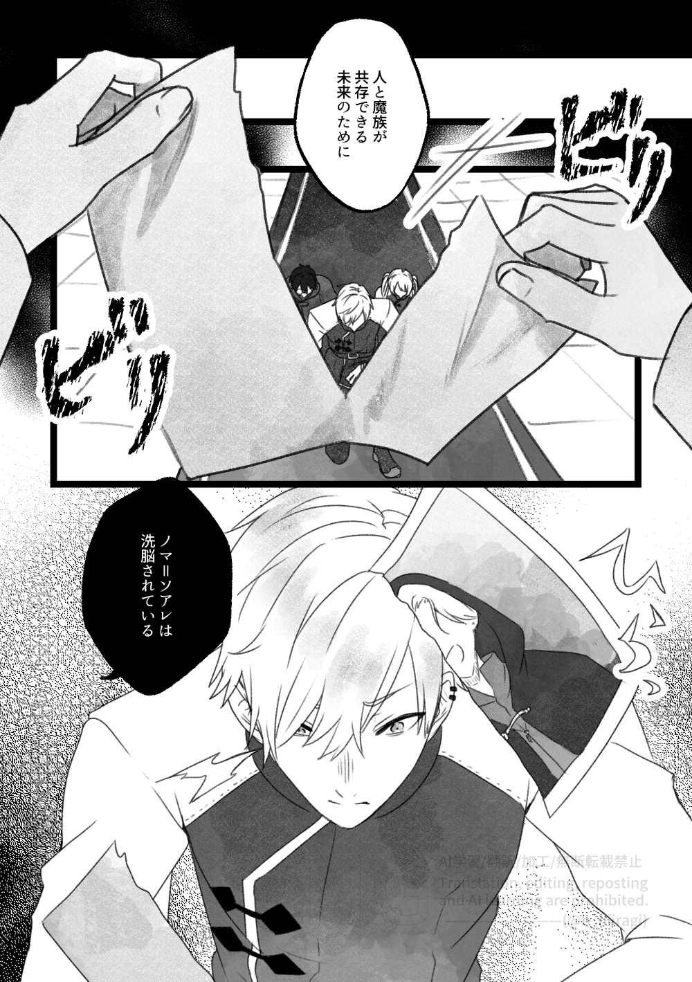 創作BL_多分、相棒だったはず！8話10