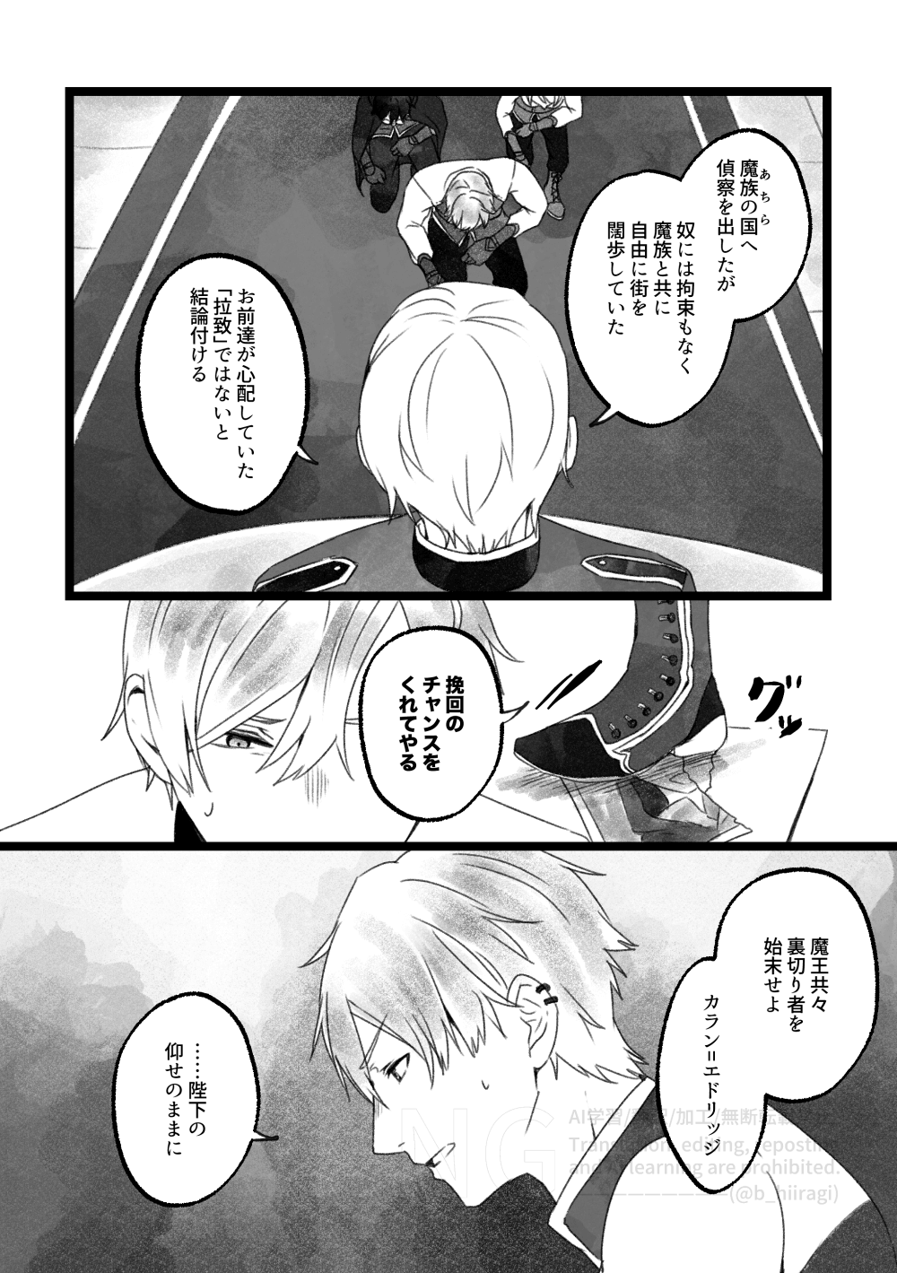 創作BL_多分、相棒だったはず！8話11